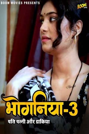 Bhoganiya 3